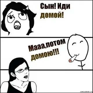 Пирожков почему я не пошел домой