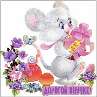 Внученька 9 месяцев