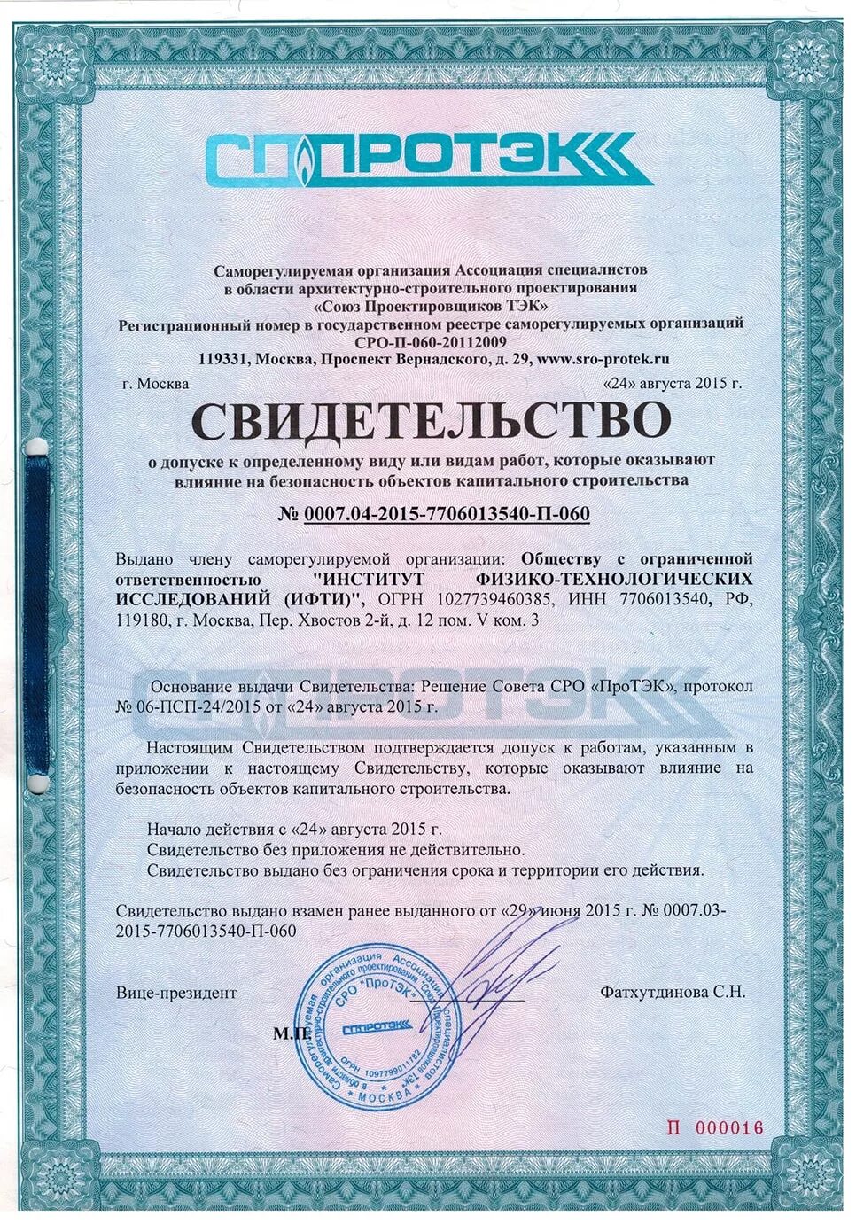 Информация о строительной компании Альянс