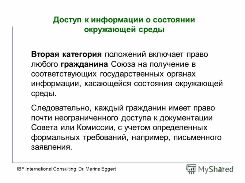 Поручение главы. Внешнеторговые меры - лицензирование. Срок регистрации юридического лица. Порядок реализации государственных программ. Порядок оказания услуг.