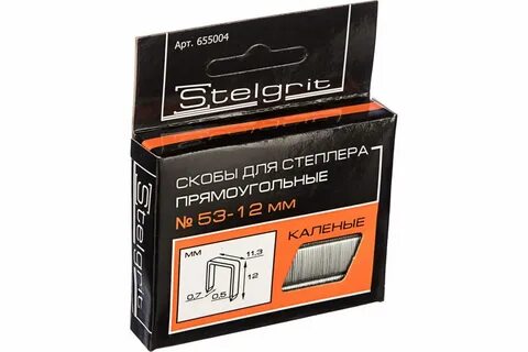 Скобы для степлера каленые stelgrit