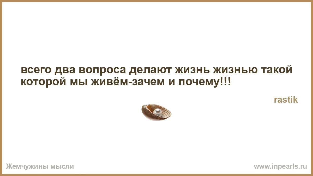 Во всем виноват он. Два вопроса что делать и. Слова действия. Два вопроса что делать и. Два вопроса что делать и.