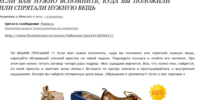 Заговор чтобы найти потерянную вещь. Деньги на киви 1000 рублей. Куда прятать деньги. Мемы про телефон. Забыл куда положил деньги.