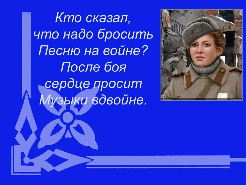 Песня брось не надо