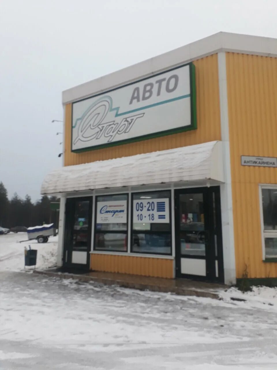 садовая техника магазин кондопога. магазин старт костомукша. магазин старт костомукша. магазин старт костомукша каталог. магазин старт заводоуковск.