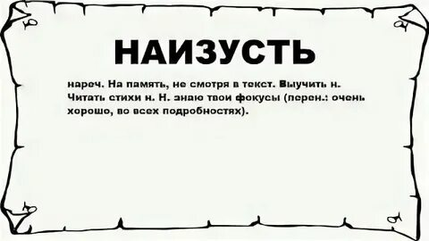 Список наизусть 6 класс