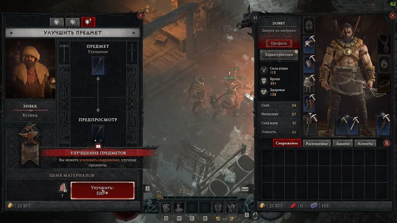Diablo характеристики. Диабло 3 на консоли. Диабло 3 классы персонажей. Диабло 4 умения. Диабло 3 легендарные самоцветы.