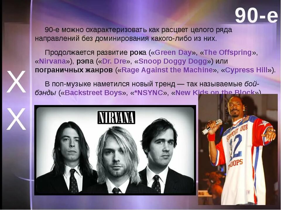 джаз 20 века. музыкальная культура сша. норвежские народные инструменты.