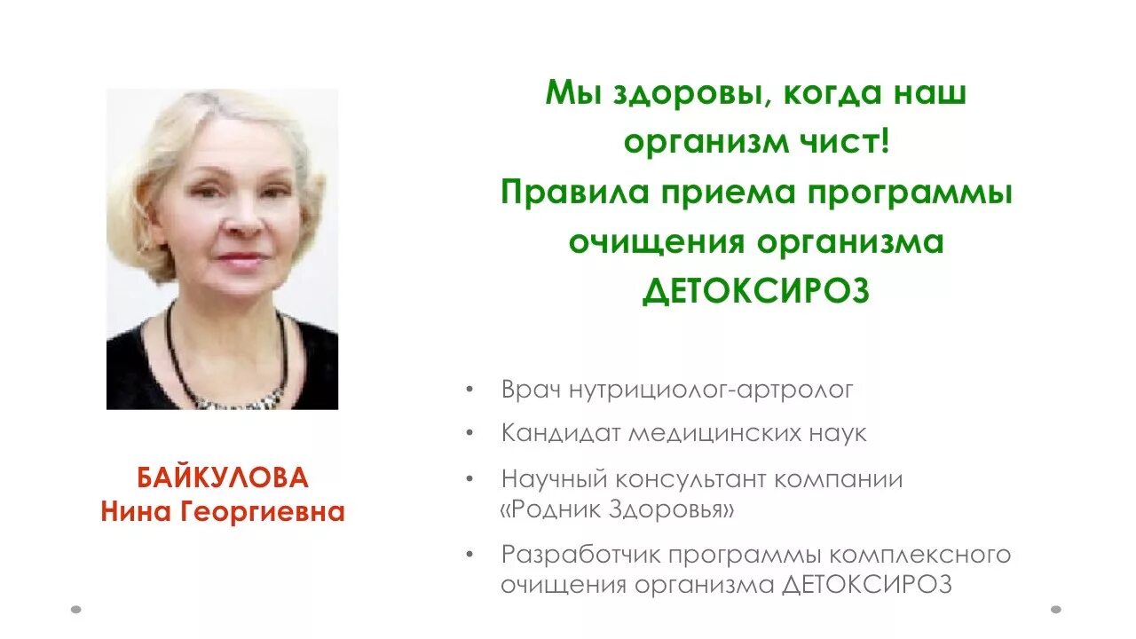 Доктор байкулова многопрофильный центр женского здоровья. Байкулова рада логопед. Центр женского здоровья на летней калининград. Центр женского здоровья на иванникова. Танзиля байкулова.