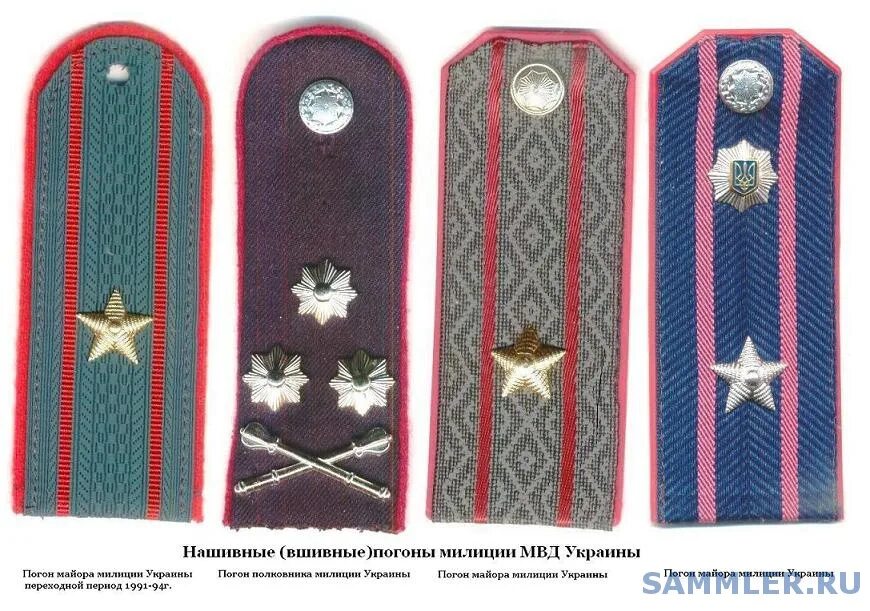 Какие звезды на погонах мвд. Полиция звание на погоне 1 большая звезда. Погоны милиции Украины звания.