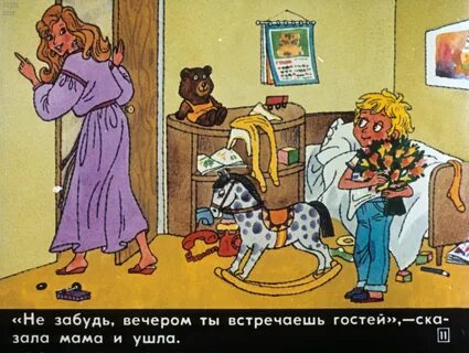 Песня жду гостя