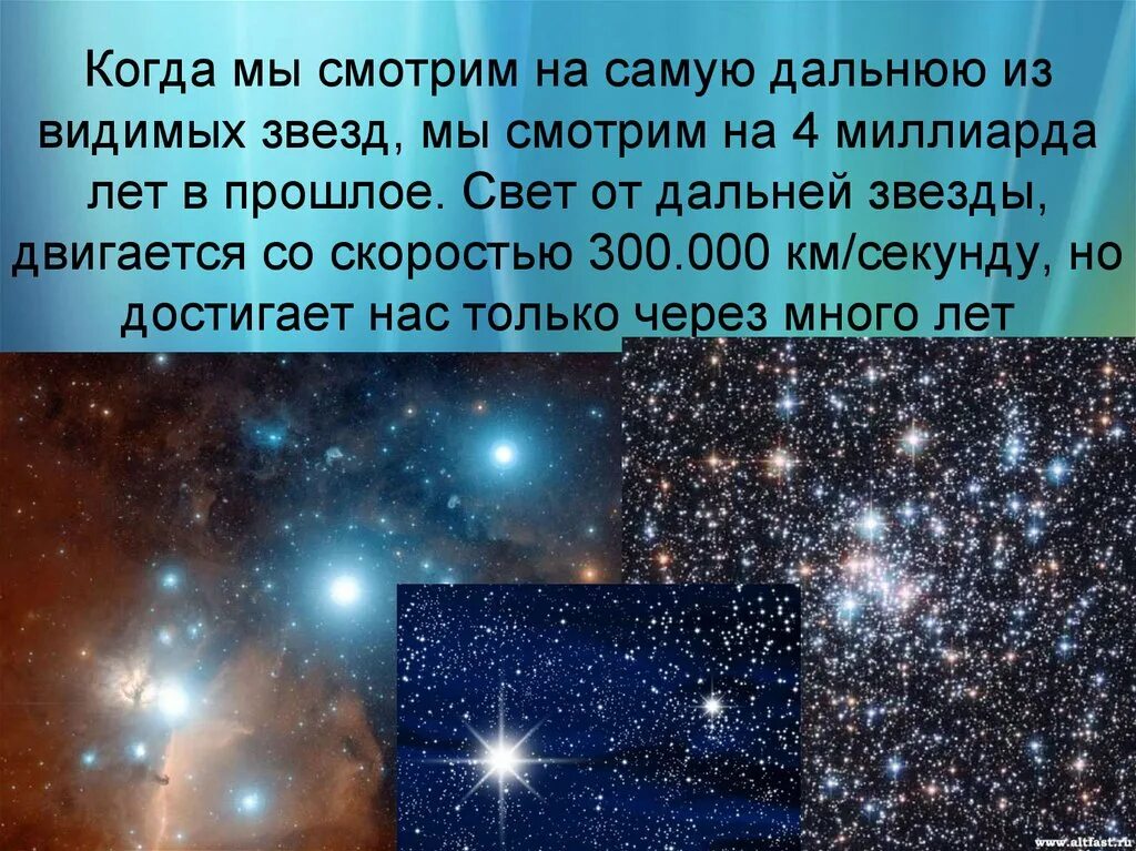 Его частичек столько сколько звезд на небе. Интересные факты о звездах. интересные факты о космосе. интересное про звезды. необычные факты о звездах.