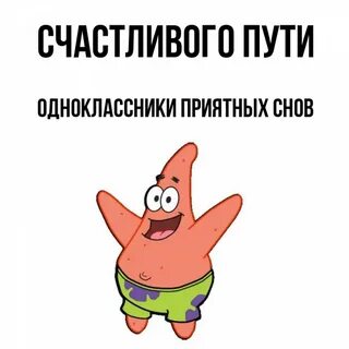 Одноклассники приятный