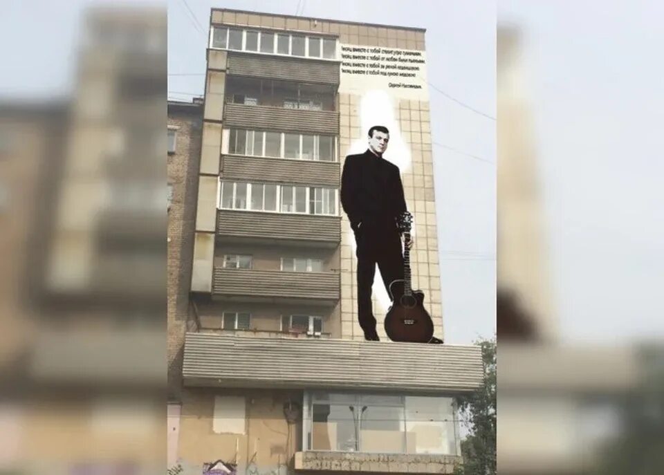 Памятник наговицыну в кургане. Портрет сергея наговицына в перми. наговицын пермь граффити. памятник наговицын в перми.