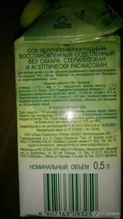 Состав сока без сахара