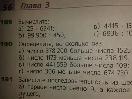 Во сколько раз число 165 больше 15