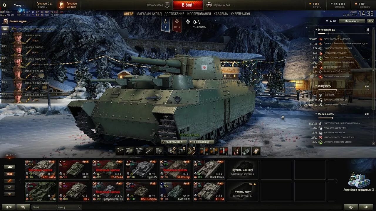 Итальянская ветка танков в world of tanks. Мир танков японская ветка. Ветка bz-68. Ветка танков японии world of tanks. Мир танков японская ветка.