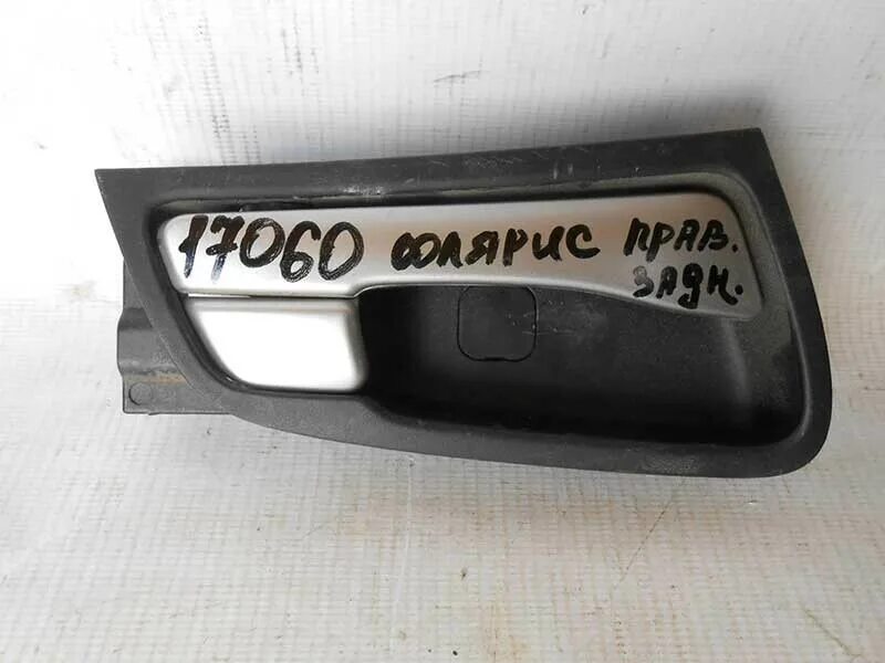 внутренняя ручка солярис