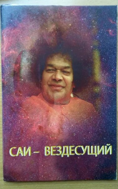 Сай значение