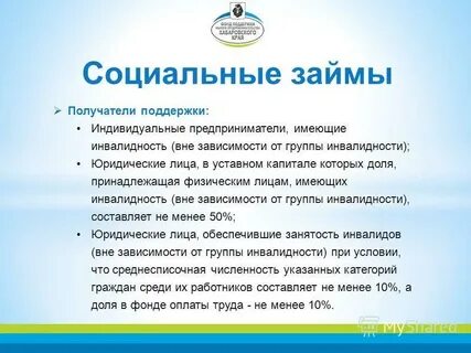 Получатели поддержки