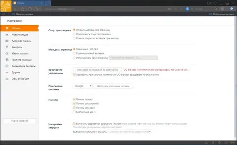 Uc browser русский язык