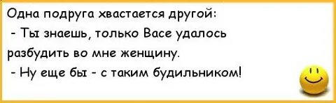 Подруга хвастается мужем