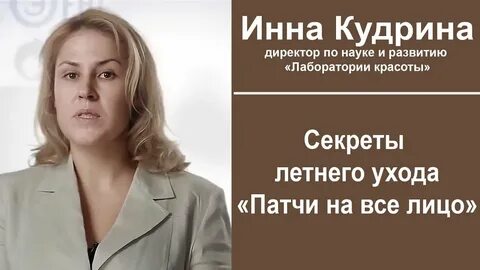 Здоровье инны