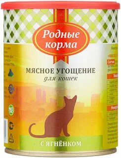 Влажный корм родные корма