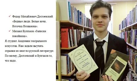 Предлагали читателям