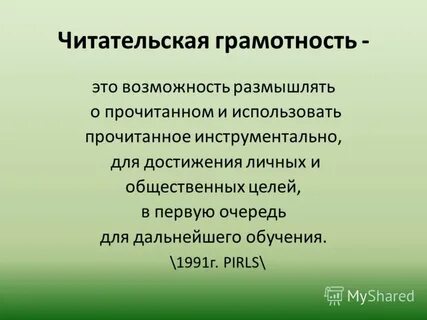 Прочитал применил