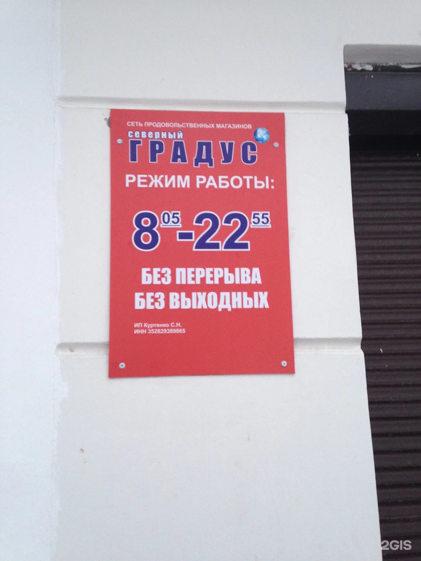 Череповец ул металлургов 1. Окинина 1 череповец. Северный градус в череповце на шекснинском. Череповец, улица краснодонцев, 39. Северный градус часы работы череповец.