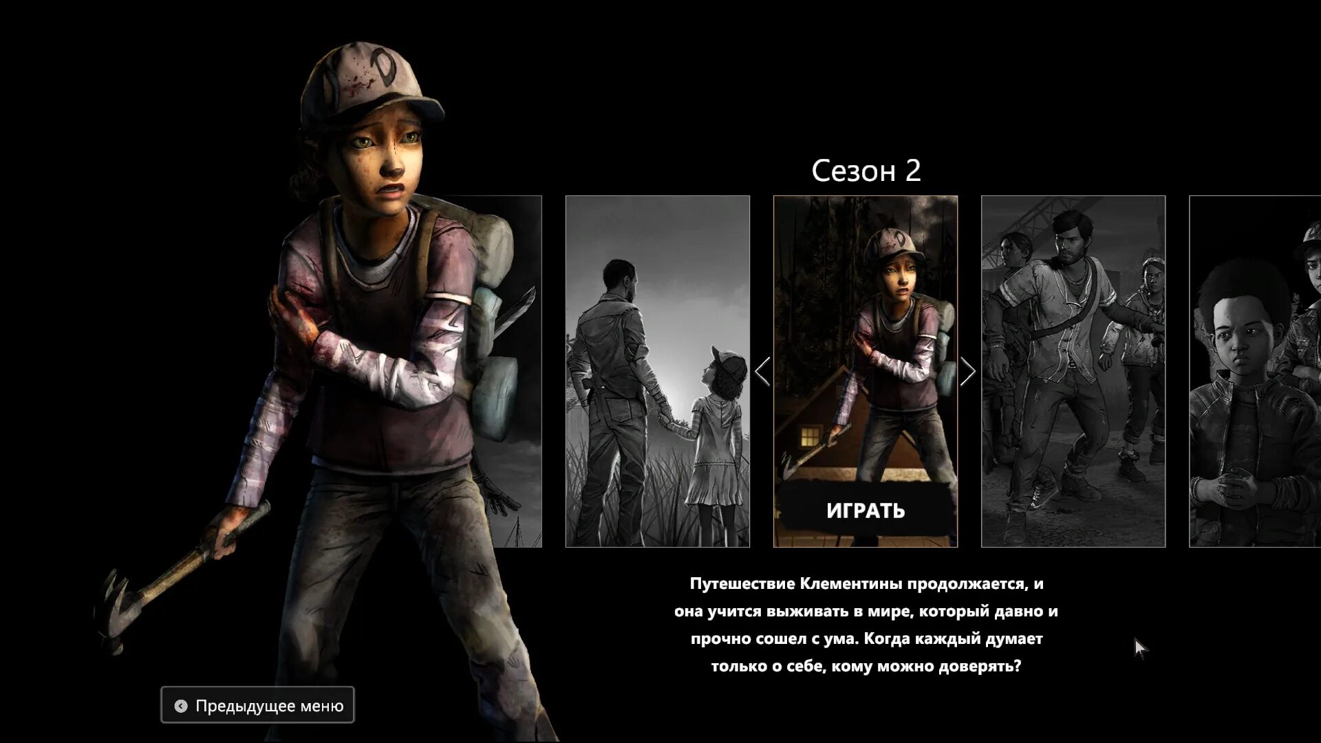 Telltale Ходячие мертвецы Молли. The walking dead на андроид встроенный кэш