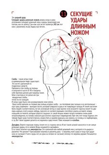Сонник ударить