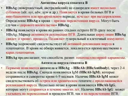 Поверхностный антиген вируса гепатита в