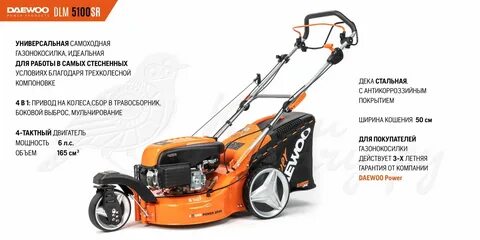 Daewoo 5100sr
