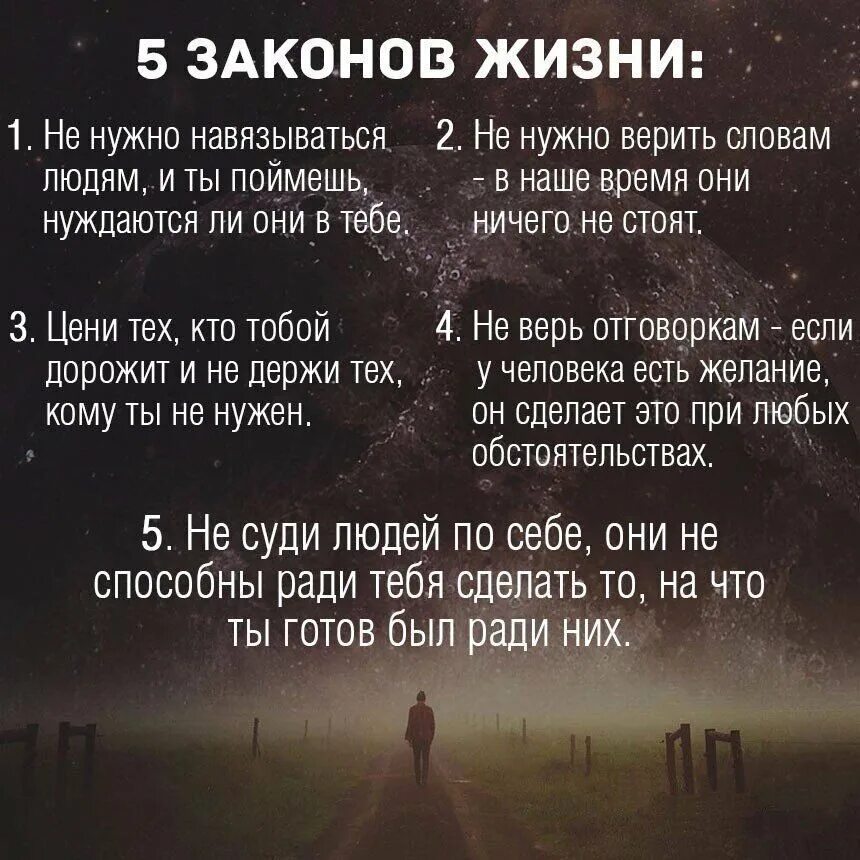 4 закона жизни. Валентин Волков Сургут. 5 Законов жизни. Пять истинных законов жизни. Не навязывайся людям цитаты.