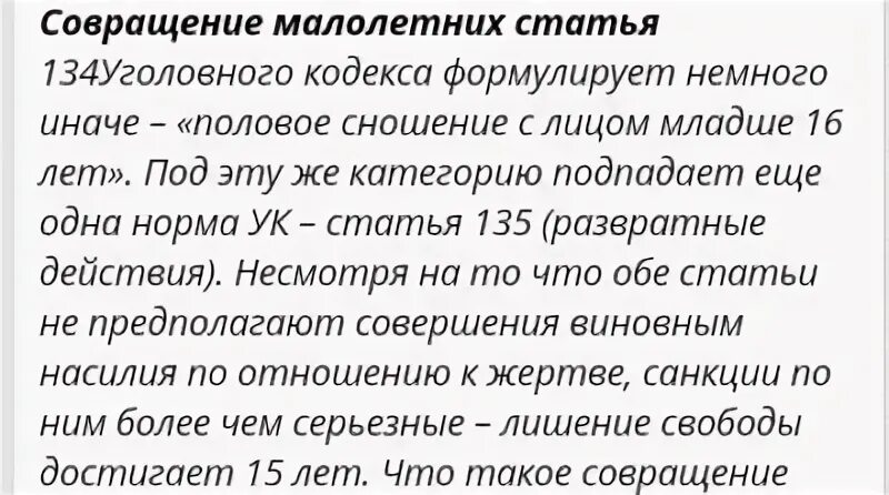По какой статье сидит человек