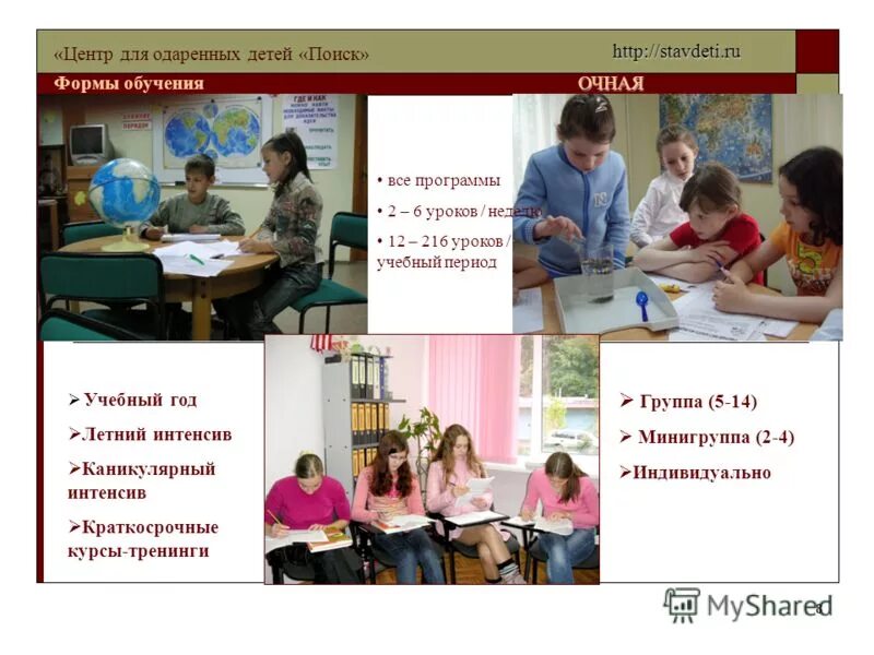 центра одаренных детей "альтаир"!. вопросы для одаренных детей. центра для одаренных детей поиск английский язык. название центра для одаренных детей. программы центра одаренных детей.