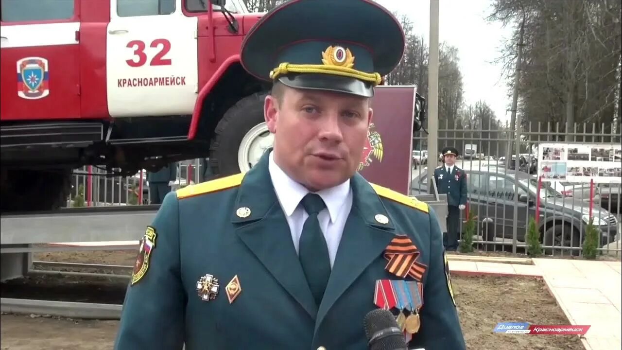 32 Пожарная часть Красноармейск Московская область. Пожарный офицер. Офицеры пожарной охраны.