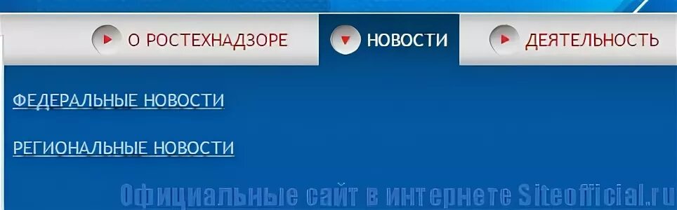 Сайт ростехнадзора смоленск