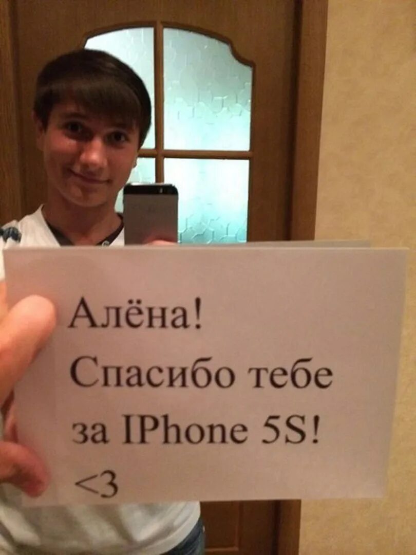 женщины которые сами себе покупают айфон. поблагодарить за айфон. девушка ради айфона. у меня айфон. спасибо за айфон.