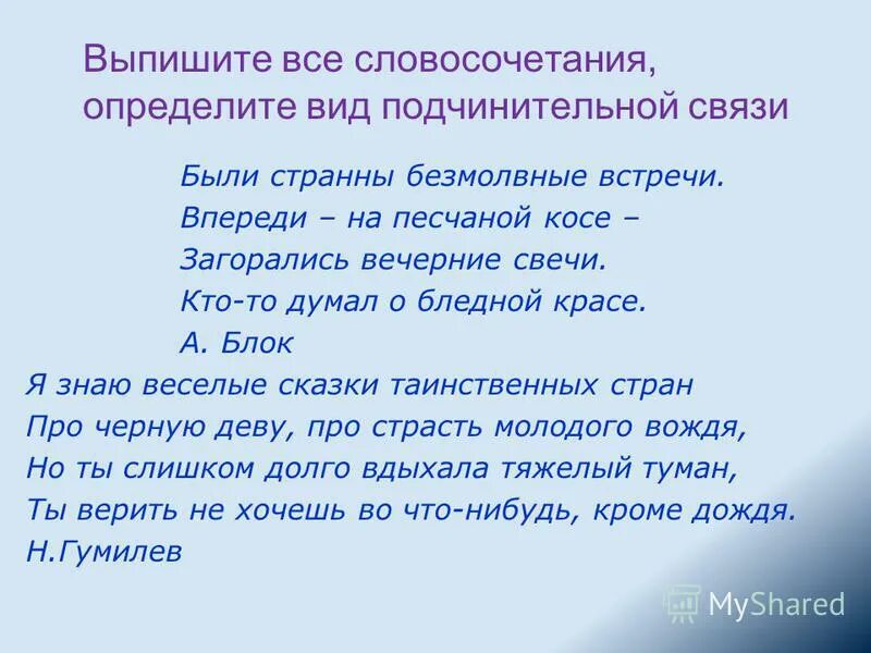 Подчинительные словосочетания глотки воздуха нормально дышим