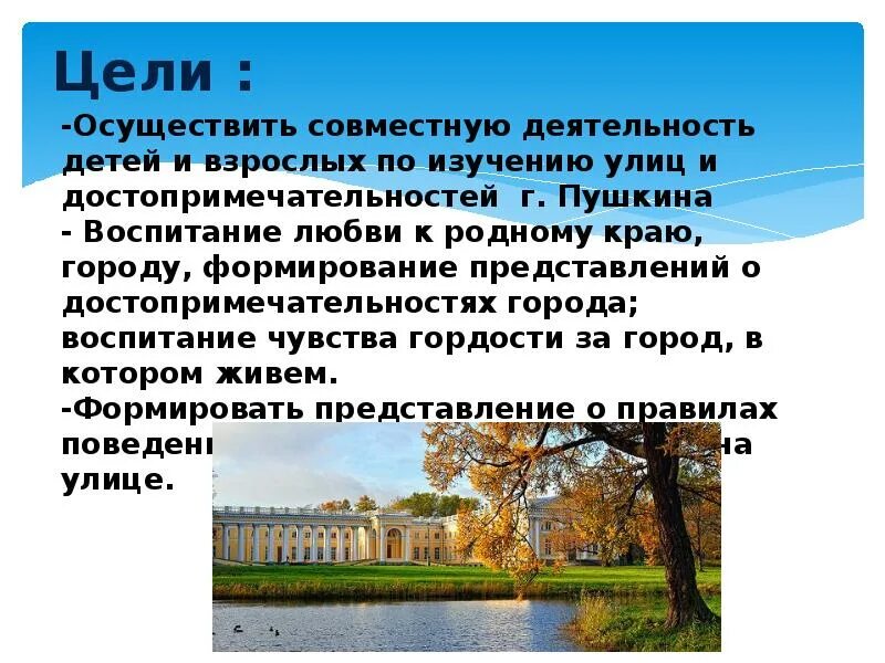 Слова про улицу. Проект улица на которой я живу 2 класс. Сообщение улица на которой я живу. Цель проекта моя улица. Проект моя улица на которой я живу.