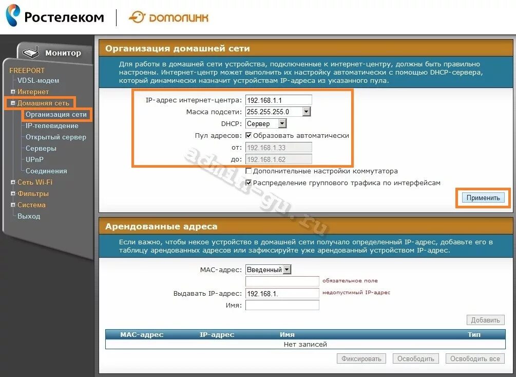 Ростелеком Freeport VDSL. Ростелеком модемы для интернета. ADSL модем Ростелеком. Имя сети Ростелеком. Подключение и настройка сетевого модема