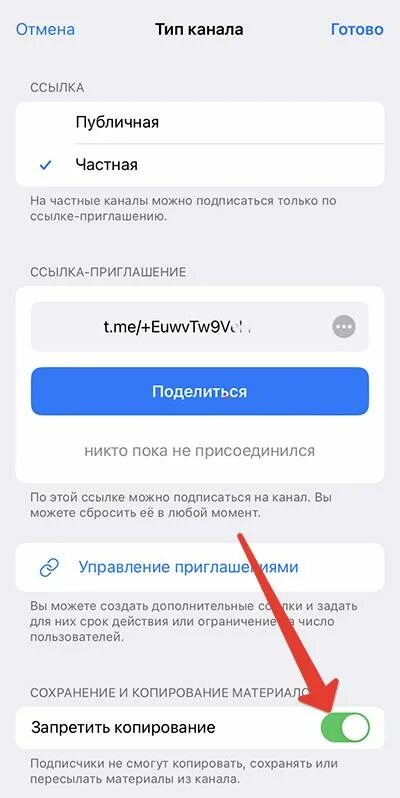 Как сохранить фото в телеграмме. Как запретить скачивать видео в телеграм. Как сделать скриншот в телеграмме. Как запретить скачивать видео в телеграм. Телеграмм главный экран.