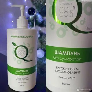 Индекс натуральности шампунь