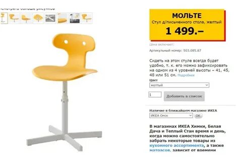Стул д 5