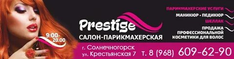 Солнечногорск услуги