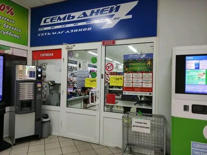 7 дней белгород