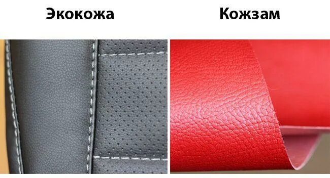 Чем отличается экокожа от кожзама. Экокожа и искусственная кожа отличия. экокожа и кожзам. экокожа и кожзам разница. разница кожа и кожзам.